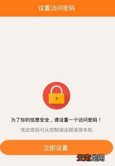 向日葵远程控制的具体使用过程讲解
