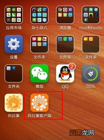 向日葵远程控制的具体使用过程讲解