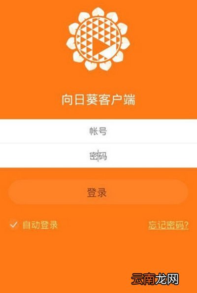 向日葵远程控制的具体使用过程讲解