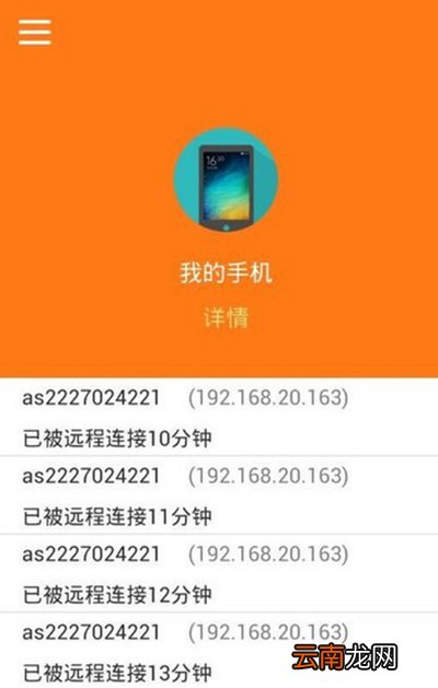 向日葵远程控制的具体使用过程讲解