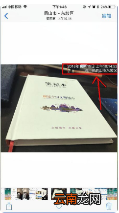 苹果手机相机怎么设置拍照时间