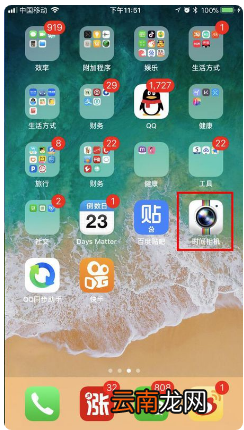 苹果手机相机怎么设置拍照时间