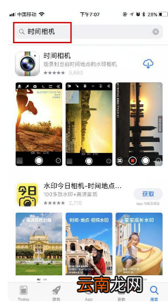 苹果手机相机怎么设置拍照时间