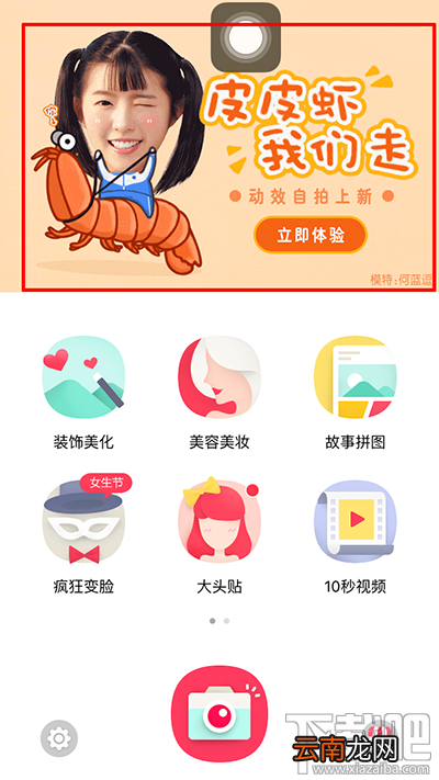 天天P图拍gif图方法