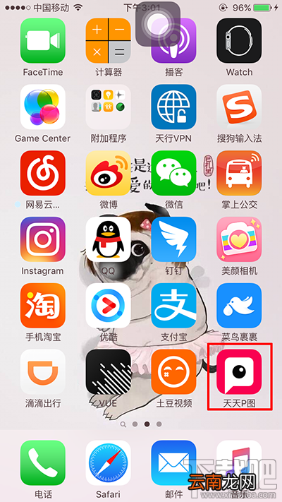 天天P图拍gif图方法
