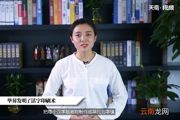 印刷术是谁发明的