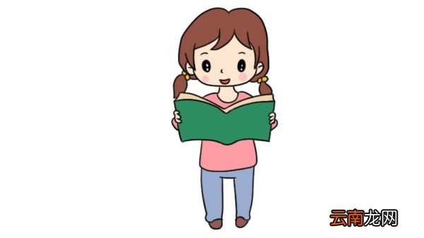 看书的小女孩简笔画