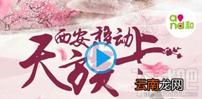 天族卡怎么样？天族卡资费介绍