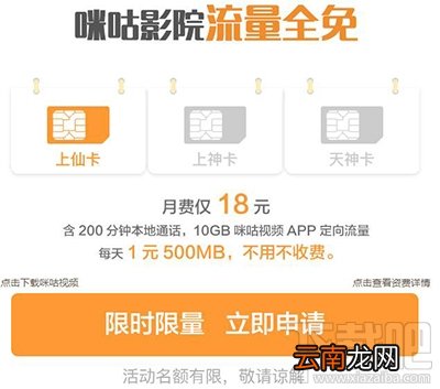 天族卡怎么样？天族卡资费介绍