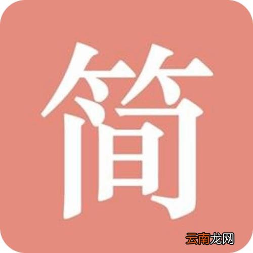 在简书里连载文章的简单操作