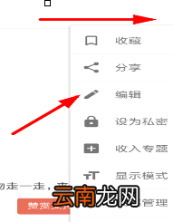 简书APP更新文章的操作流程