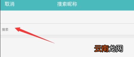 Rela热拉添加伴侣的操作流程