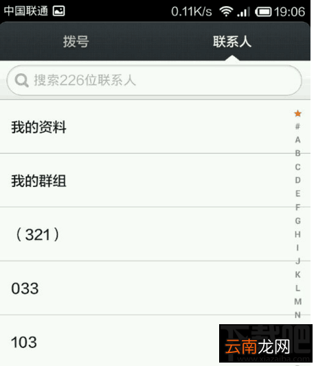 手机上如何恢复联系人？通讯录删除了不用电脑怎么恢复