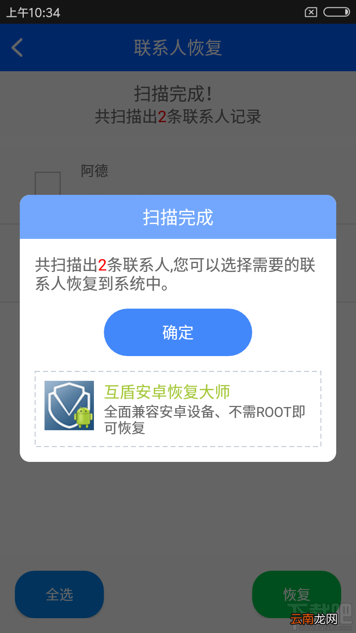 手机上如何恢复联系人？通讯录删除了不用电脑怎么恢复