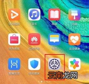 华为nova6怎么关闭运营商名称显示