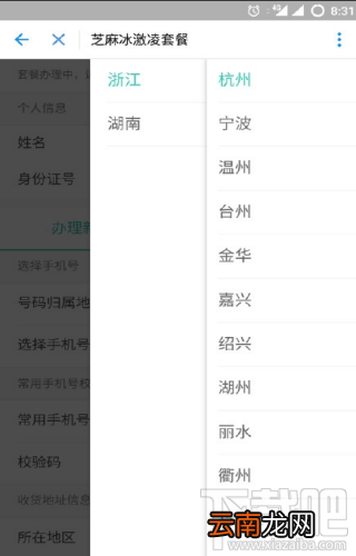 联通冰激凌套餐芝麻分650以上半价是真的吗?