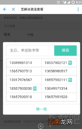 联通冰激凌套餐芝麻分650以上半价是真的吗?