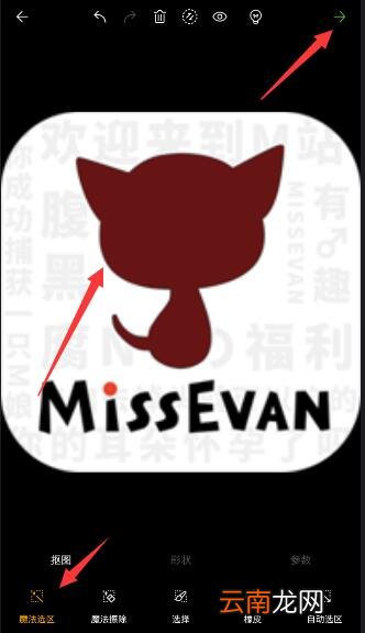 使用理理相册进行抠图的图文操作