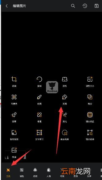 使用理理相册进行抠图的图文操作