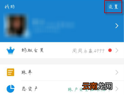 支付宝APP恢复忽略动态的基础操作