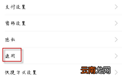 支付宝APP恢复忽略动态的基础操作