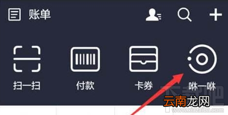 支付宝咻一咻没有了吗?支付宝咻一咻关闭了吗