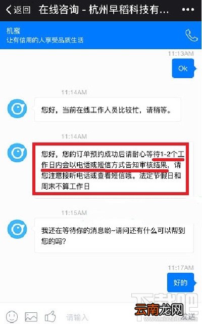 机蜜审核时间要多久？