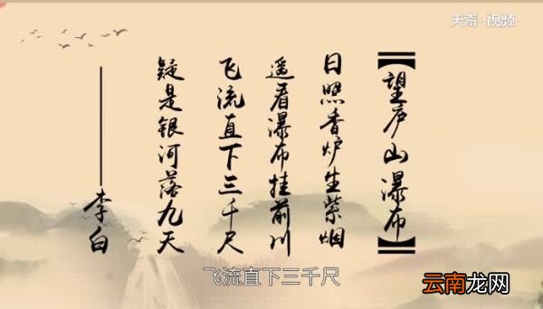望庐山瀑布的诗意望庐山瀑布原文