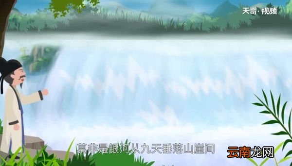 望庐山瀑布的诗意望庐山瀑布原文