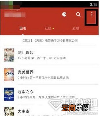 追书神器本地文件夹如何导入