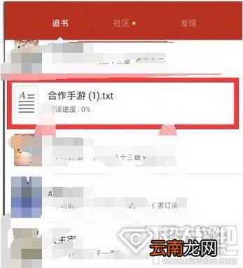 追书神器本地文件夹如何导入