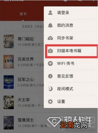 追书神器本地文件夹如何导入