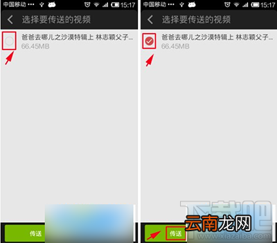 爱奇艺零流量传视频给好友方法？