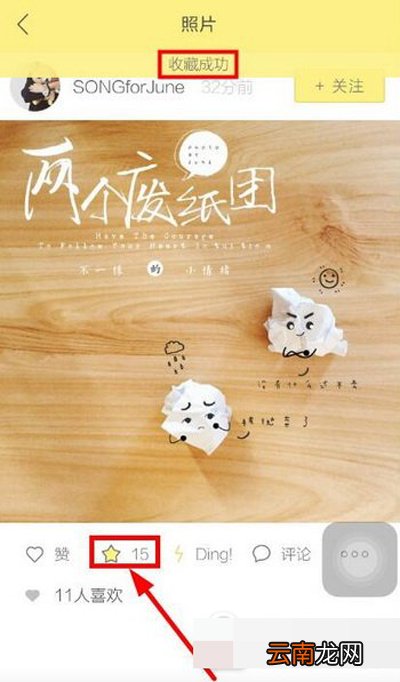 在黄油相机里将保存模板收藏起来的操作流程