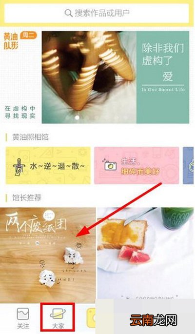 在黄油相机里将保存模板收藏起来的操作流程
