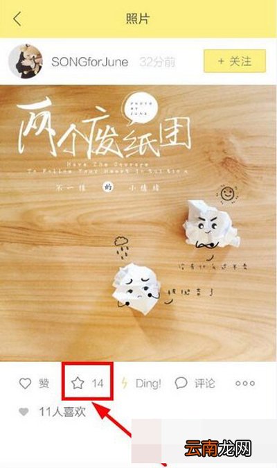 在黄油相机里将保存模板收藏起来的操作流程
