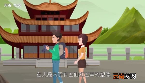 广州羊城的由来广州为什么叫羊城