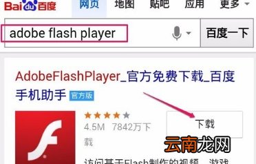 华为nova6se怎么安装flash插件