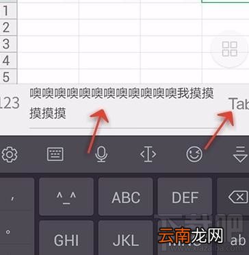 手机wps怎么设置表格自动换行