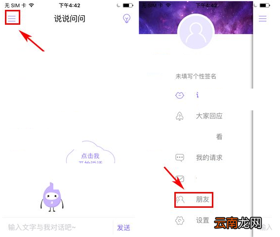 通过小灵灵进行语音电话的操作流程