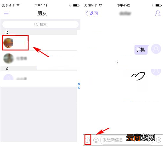 通过小灵灵进行语音电话的操作流程