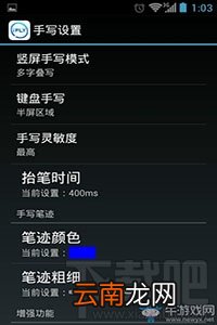 讯飞输入法手机版怎么设置键盘