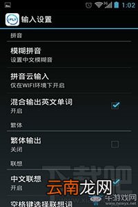 讯飞输入法手机版怎么设置键盘