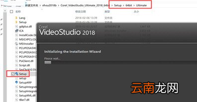 会声会影2018安装不了详细解决步骤