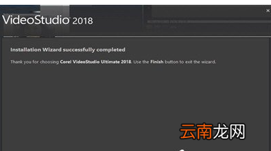 会声会影2018安装不了详细解决步骤