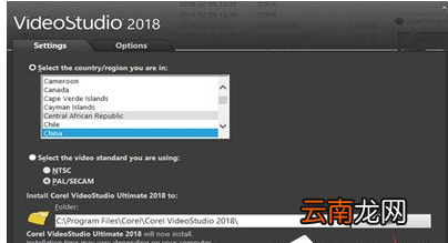 会声会影2018安装不了详细解决步骤