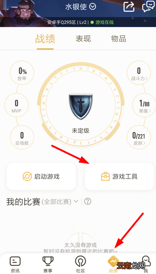 王者营地设置荣誉截图具体操作流程介绍