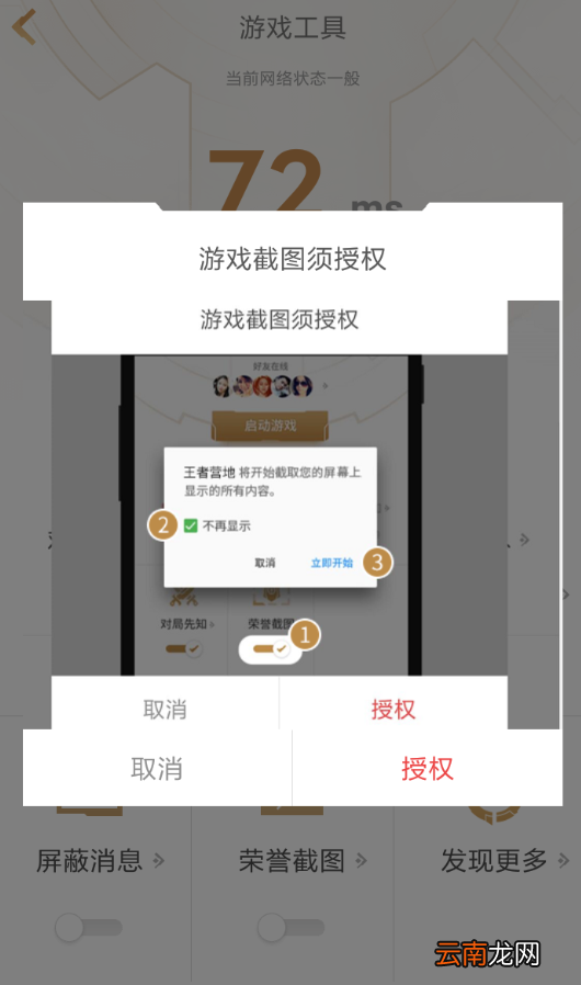 王者营地设置荣誉截图具体操作流程介绍