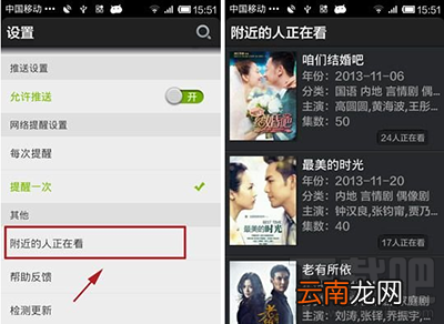 爱奇艺搜索附近人看的视频方法