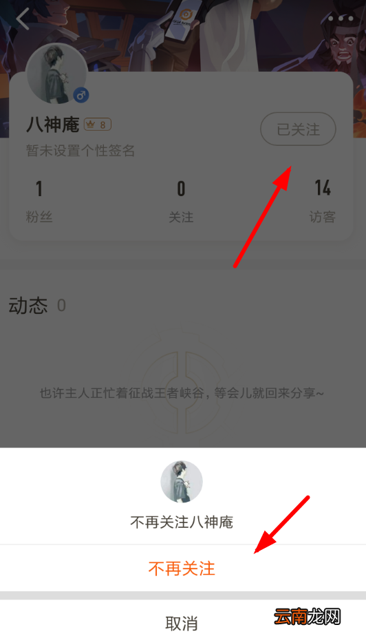 王者营地中将好友删掉具体操作方法
